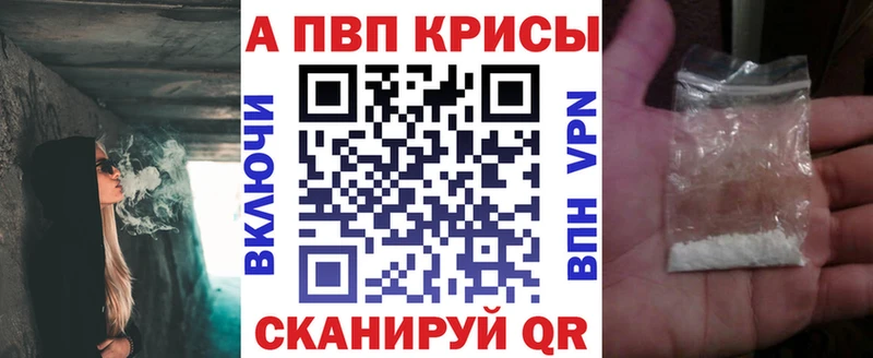 Alfa_PVP крисы CK  Боровск 