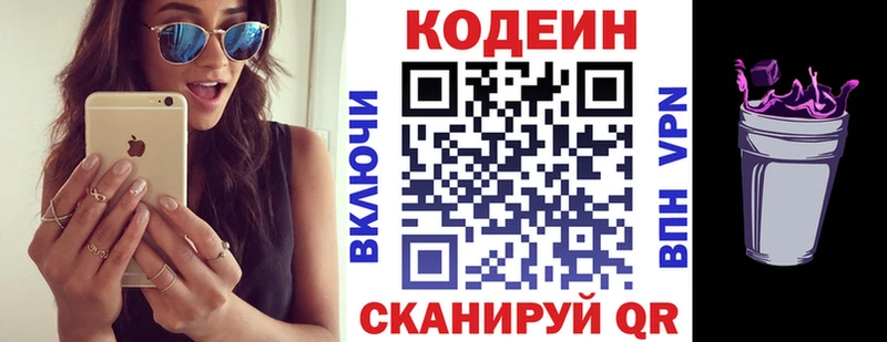 Codein Purple Drank  hydra ССЫЛКА  Боровск  магазин  наркотиков 