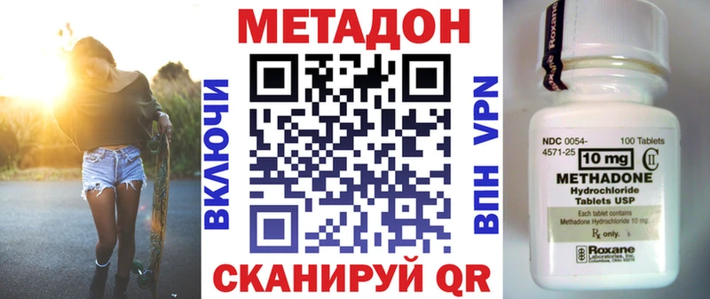 МЕТАДОН methadone OMG рабочий сайт Боровск