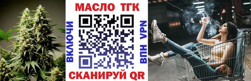 ТГК жижа  Боровск 